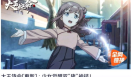 国产动漫网站,打造国产动漫新天地